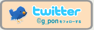 twitter�Ńt�H���[ | G-pon�^�E��岡山