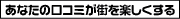 �^�E���K�C�h岡山 | 岡山�̃^�E���K�C�h��񖞍ځE�ȒP����