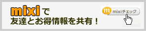 mixi�Ń`�F�b�N | G-pon�^�E��岡山