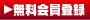 ��������o�^ | 岡山�̊i���N�[�|���w���T�C�g
