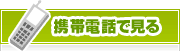 タウンガイド岡山モバイル | タウンガイド岡山